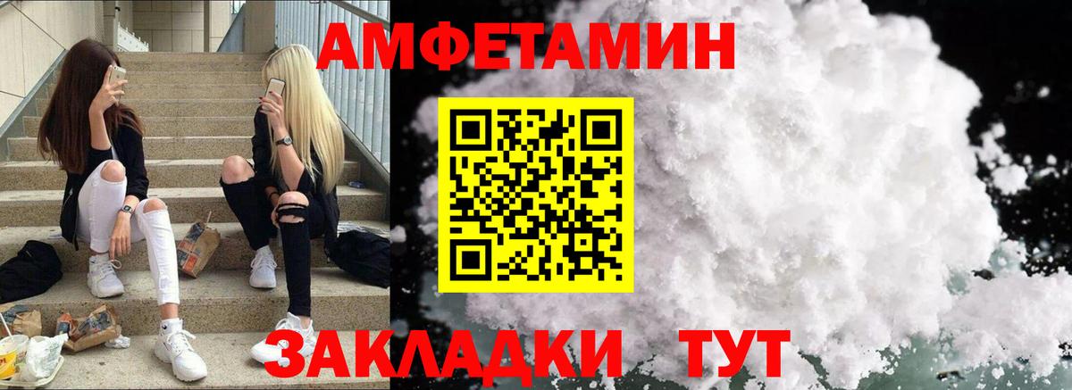 Йошкар-Ола  Amphetamine Premium  АМФ  Вход с VPN 