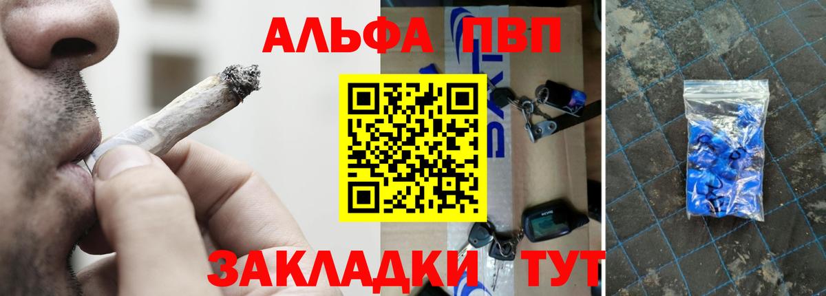 Alpha-PVP Crystall Йошкар-Ола