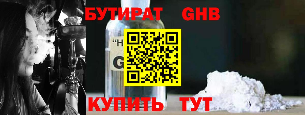 БУТИРАТ бутик Йошкар-Ола