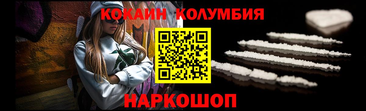Кокаин 99% Йошкар-Ола