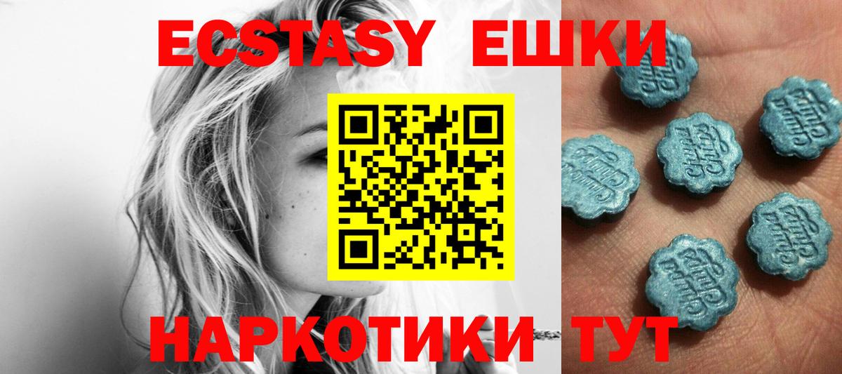 Ecstasy таблы Йошкар-Ола