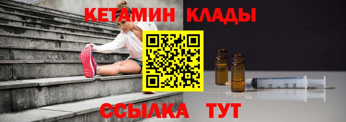 Йошкар-Ола  shop формула  Вход с VPN  КЕТАМИН VHQ  Кетамин VHQ 