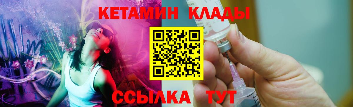 Кетамин ketamine Йошкар-Ола