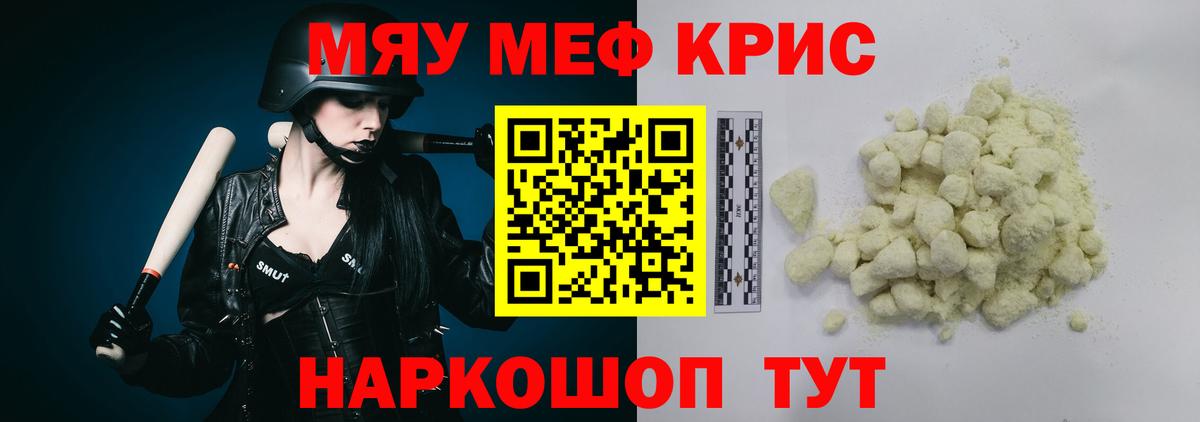 Меф  Вход с VPN  kraken ссылки  Йошкар-Ола  Мефедрон  наркошоп  Меф мяу мяу  Меф мука 