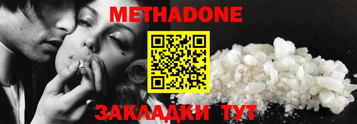 МЕТАДОН мёд Йошкар-Ола