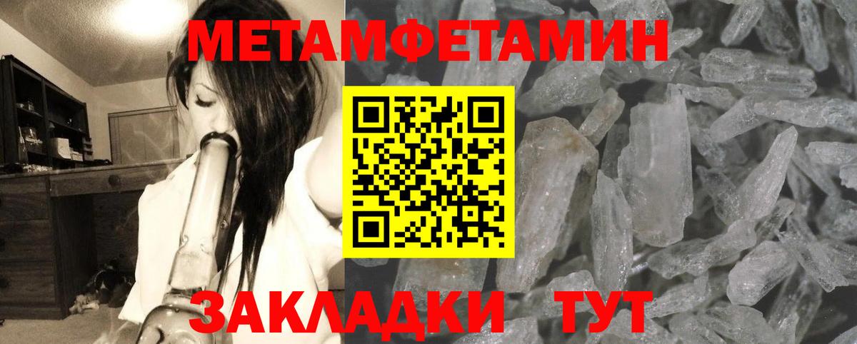 Первитин винт Йошкар-Ола