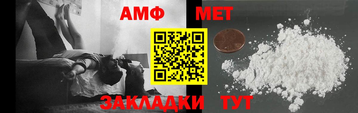 Йошкар-Ола  Первитин кристалл  Вход с VPN 