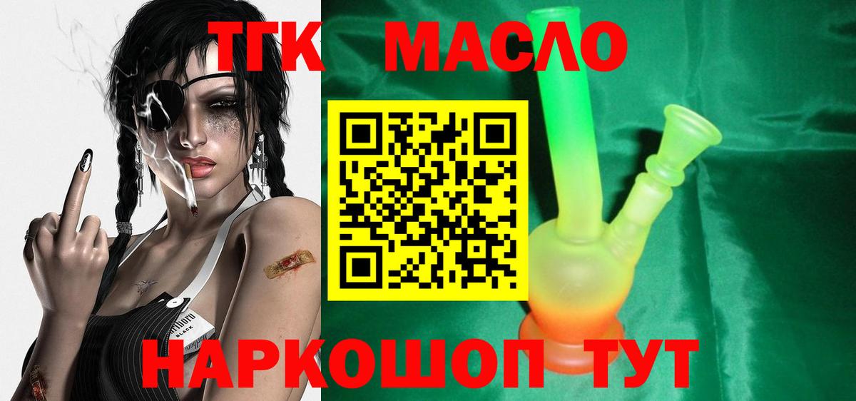 кракен ONION  ТГК жижа  Йошкар-Ола  Вход с VPN  ТГК THC oil 