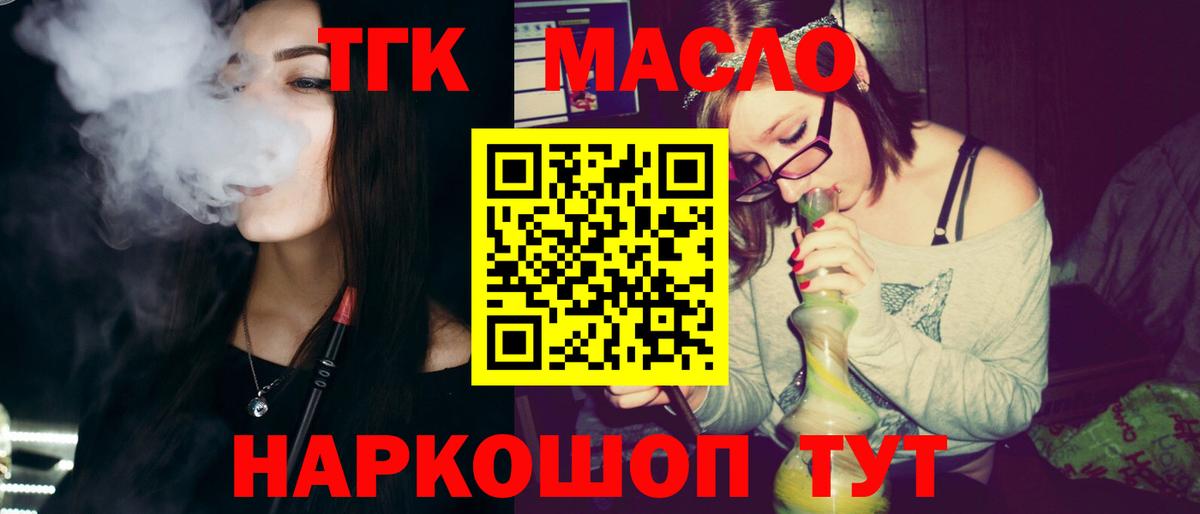 Дистиллят ТГК вейп Йошкар-Ола